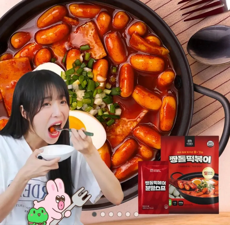[카카오톡딜] 짱돌떡볶이 기본맛 4팩 (6,900원 / 무배)
