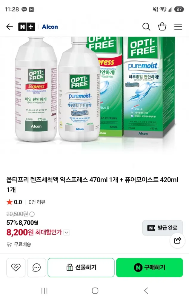 [네이버] 옵티프리 렌즈세척액 익스프레스 470ml 1개+퓨어모이스트 420ml 1개 (8200원/무료)