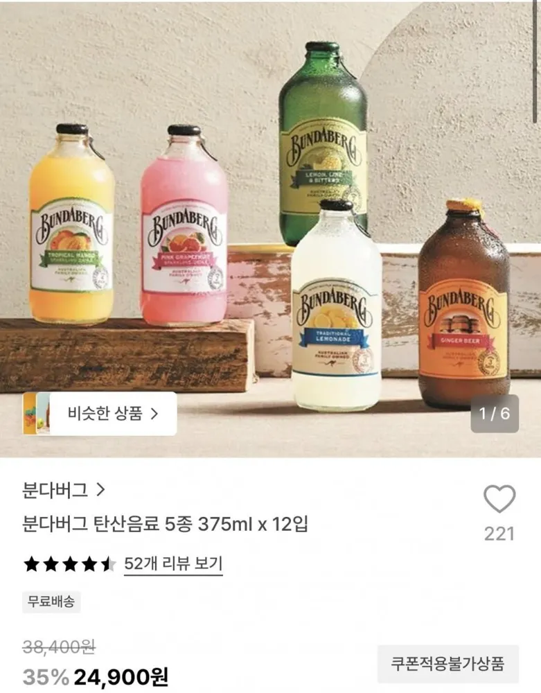 [29cm] 분다버그 탄산음료 5종 375ml x 12입 (24,900원/무료)