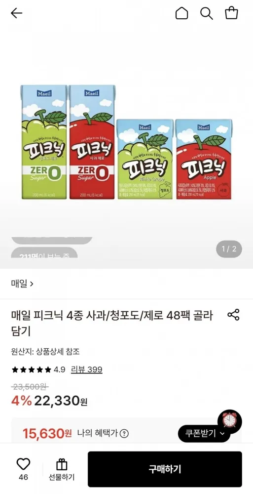 [롯데온] 매일 피크닉 사과/청포도 200ml 48팩 (15,630원/무료)