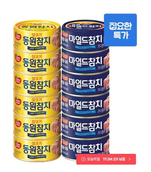 [오늘의집] 동원 라이트스탠다드참치 85g 6캔+마일드참치 90g 6캔 (13,000원/무배)