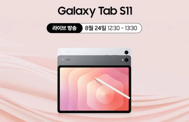 [네이버] 갤럭시탭 S11 보호필름 충전기 파우치 사은품 (979,000/무료)
