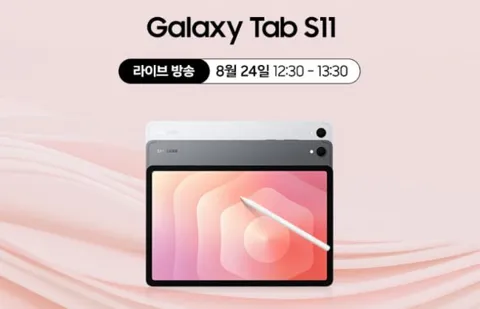 갤럭시탭 S11 보호필름 충전기 파우치 사은품