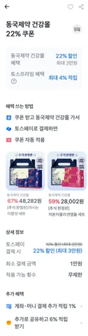 멀티비타민 이뮨 에너지샷 30개 1박스 추석선물세트