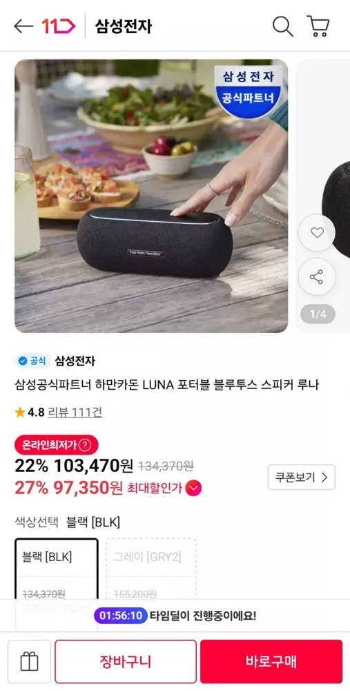 [11번가]삼성 하만카돈 LUNA 포터블 블루투스 스피커 루나 (카드 97,350원/무료)