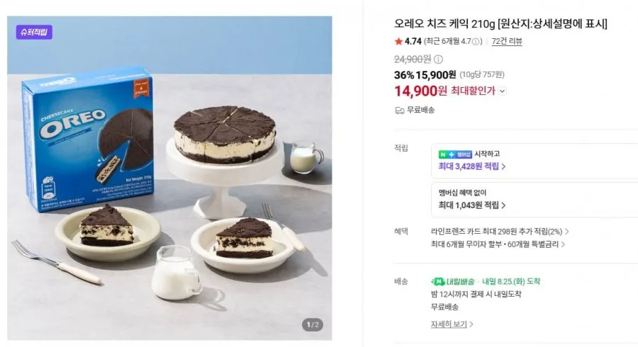 [네이버] 오레오 치즈 케익 210g (14,900원/무료배송)