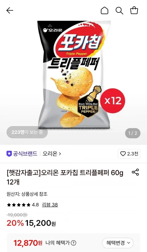 [롯데온] 오리온 포카칩 트리플페퍼 60g 12개 (12,870원/무료)