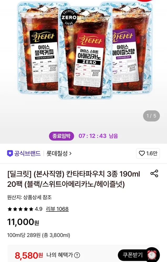 [롯데온] 칸타타파우치 3종 190ml 20팩 (8,580원/무료)