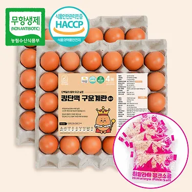 신선하고 탱글한 킹단백 중란 구운계란 60구