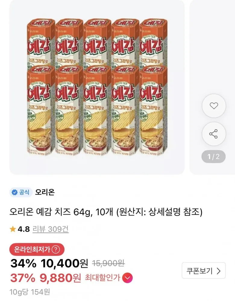 [11번가] 오리온 예감 치즈 64g 10개 (9,880원/무료)