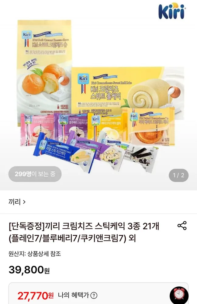 [롯데온] 끼리 크림치즈 스틱케익 3종 21개+쇼핑백증정 (27,770원/무료)