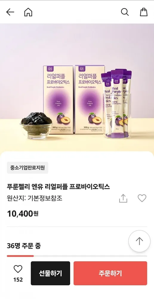 [카카오메이커스] 푸룬젤리 리얼퍼플 프로바이오틱스 20g x 15포 (10,400원/3,500원)