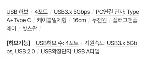 NM-UBC307 4포트 허브