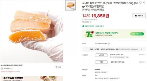 국내산 찹쌀 단호박인절미 1.5kg(50gx30개입/개별포장)