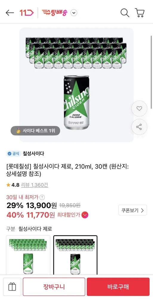 [11번가] 칠성사이다 제로 210ml 30캔 (티멤11,770원/무료)