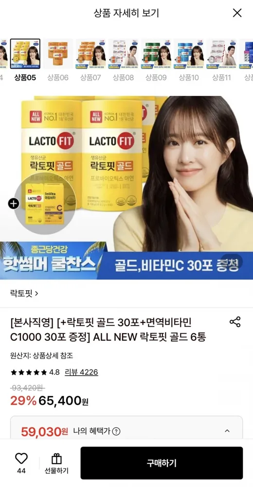 [롯데온] ALL NEW 락토핏 골드 6통 + 증정 (59,030원/무료)