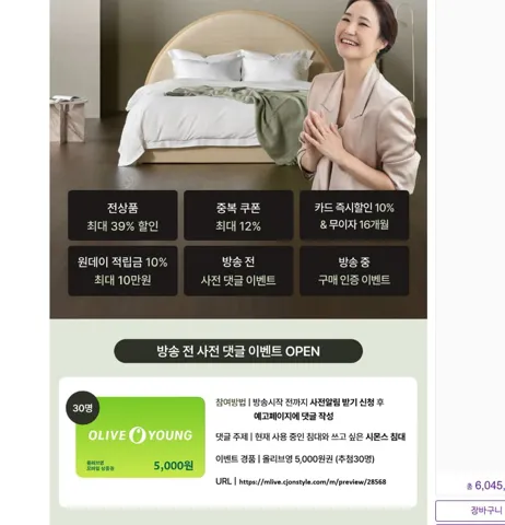 올로 클래식. 뷰티레스트 바이브. 킹오브킹 침대