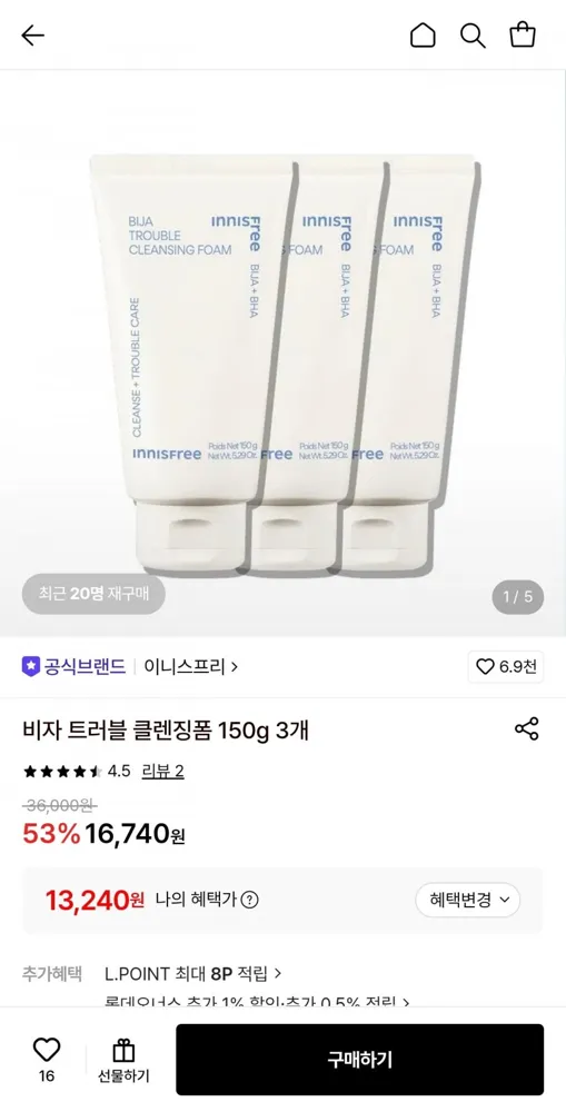 [롯데온] 이니스프리 비자 트러블 클렌징폼 150g 3개 (13,240원/무료)