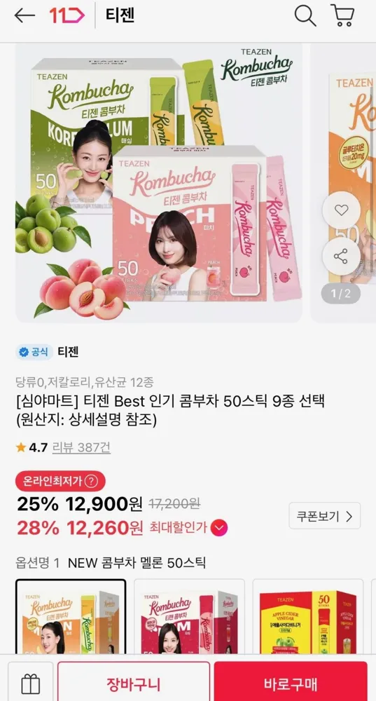 [11번가] 티젠 Best 인기 콤부차 50스틱 9종 선택+아이스티 레몬그린티 10스틱 (12,900원/무료)