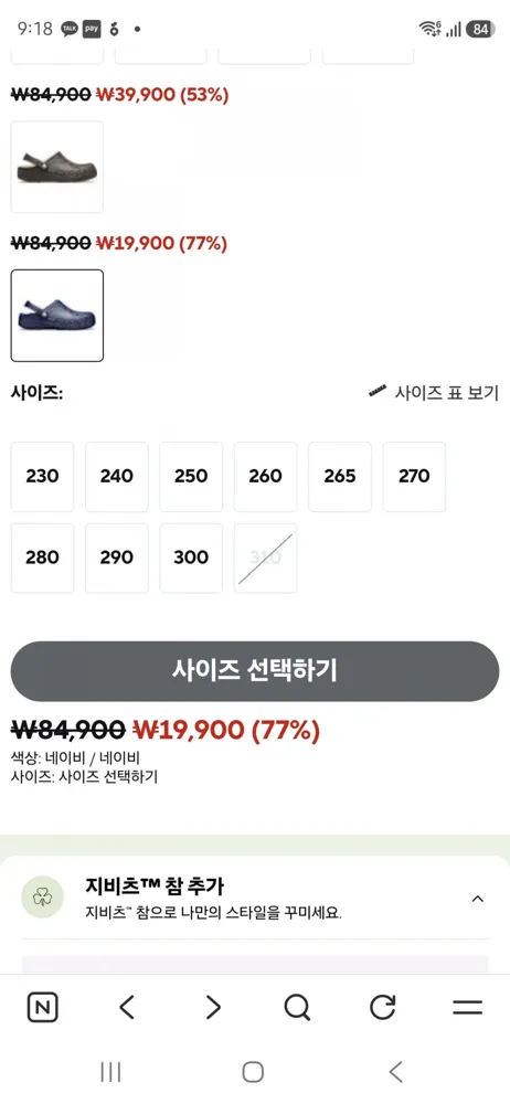[크록스 공식몰] 바야 라인드 클러그(네이비만) 털크럭스(19,900/무료)