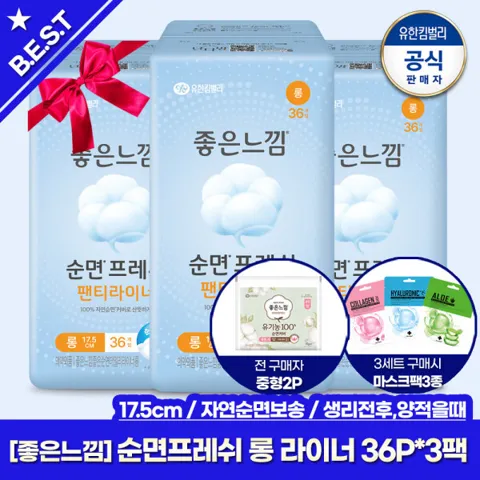 좋은느낌 순면프레쉬 라이너 롱 36p 3팩+견본증정
