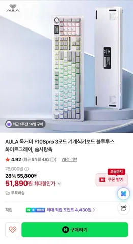 AULA 독거미 F108pro 저소음 솜사탕축 키보드 화이트그레이