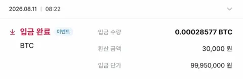 지금 전부 다주는 3만원 받으세요
