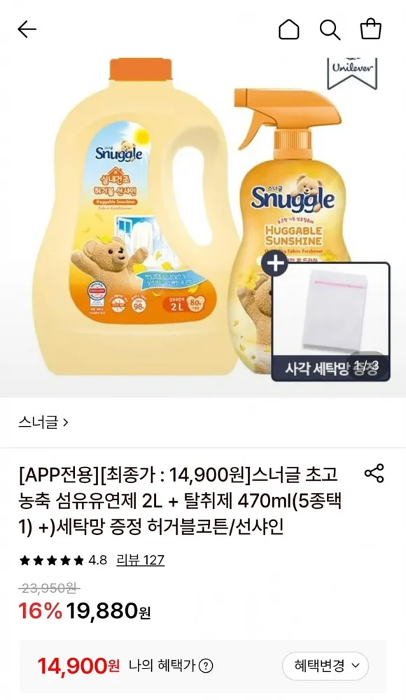 [롯데온] 스너글 섬유제 2L + 탈취제 470ml (14,900원/무료)