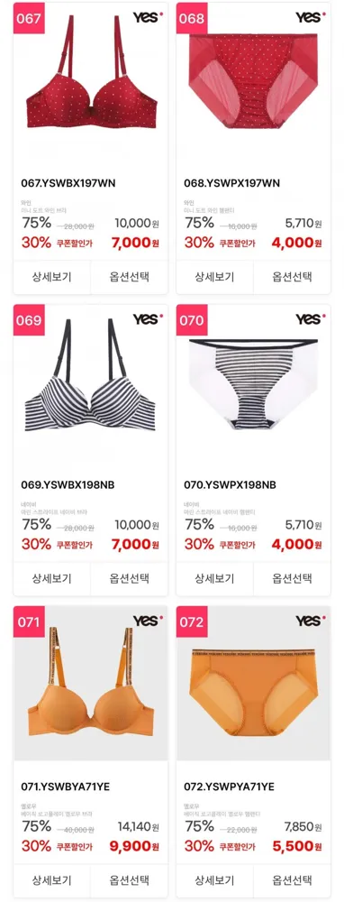 [11번가] 보디가드 남여 쿨 언더웨어 드로즈/트렁크 외 (4,000원~/무료배송)