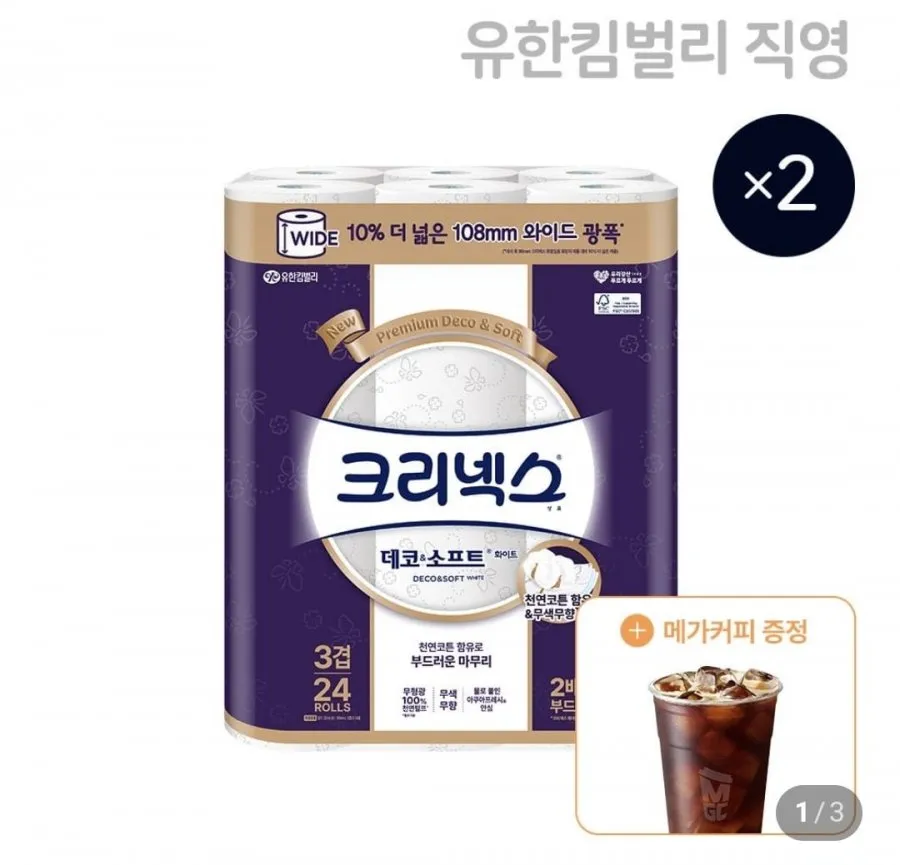 [네이버] 네이버멤버십_ 크리넥스 데코&소프트 와이드 화이트 33m 24롤 2팩 (29,360원/무료)