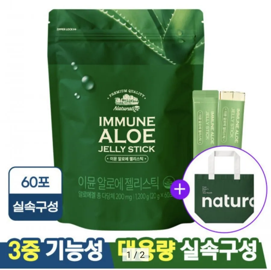 [옥션] 먹는 이뮨 알로에 베라 젤리 스틱 겔 전잎 60포 (28,900원/무료)