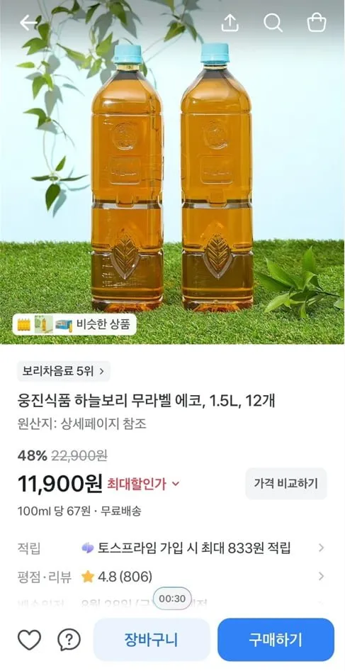 [토스] 웅진식품 하늘보리 무라벨 에코, 1.5L, 12개 (11,900/무료)
