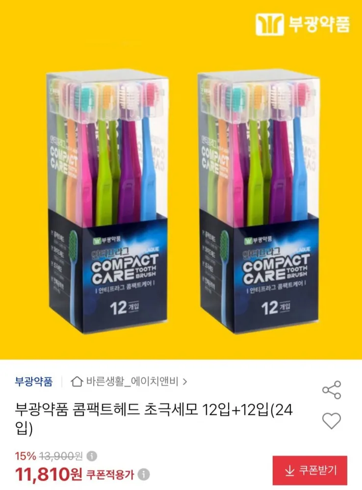 [옥션] 부광약품 안티프라그 칫솔 24개 (11,810원/무료)