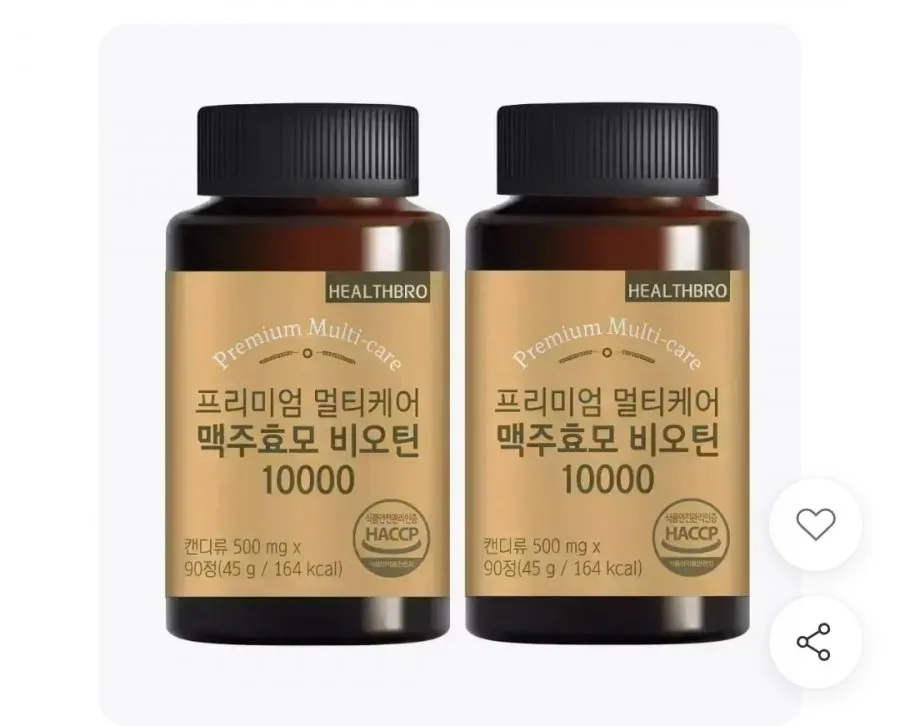 [11번가] 맥주효모 비오틴 180정 (11,900원)