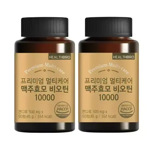 맥주효모 비오틴 180정