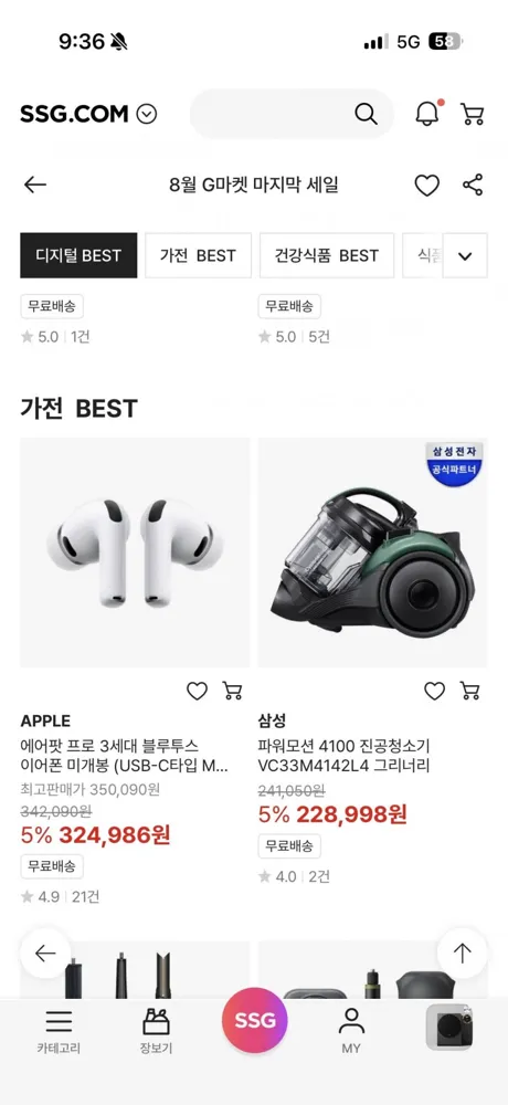 [SSG] 에어팟 프로 3세대 MFHP4KH/A (292,487원 / 무배)