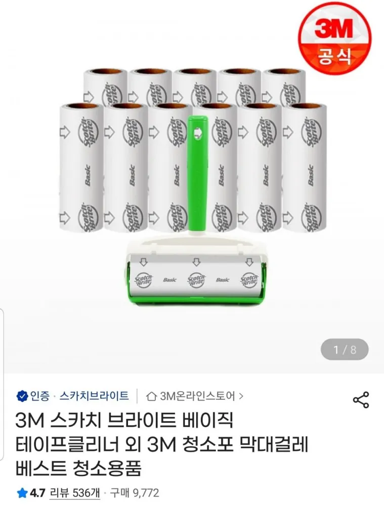 [지마켓] 대형 베이직 테이프클리너 핸들1개+리필12입 (15,900원/무료배송)