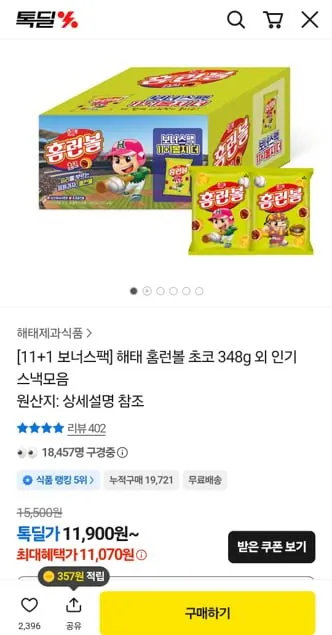 [카카오톡딜] 해태 홈런볼 초코 12봉 (11,070원/무료)