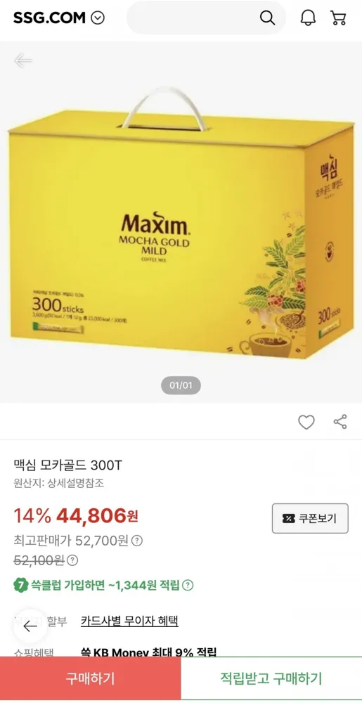 [ssg] 맥심 모카골드 300T (42,118원/무료)