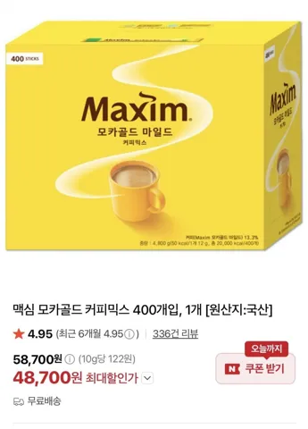 맥심 모카골드 커피믹스 400개입