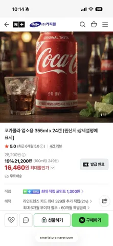 코카콜라 355ml 24캔