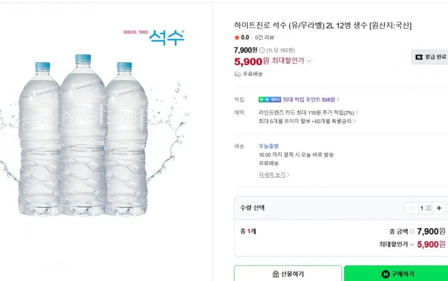 [네이버] 석수 2L 12병 (5,900/무료)