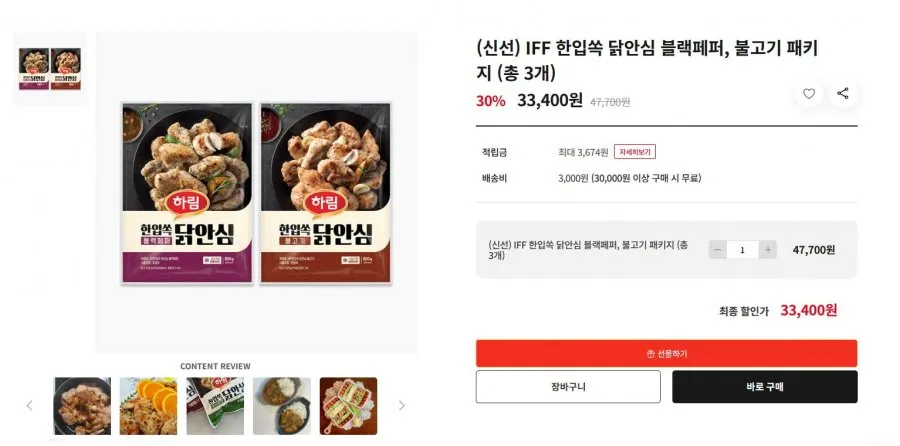 [하림몰] (신선) IFF 한입쏙 닭안심 블랙페퍼, 불고기 패키지 총 3개(19,008원 / 무료)