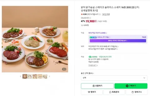 닭터 닭가슴살 스테이크 4종 20봉