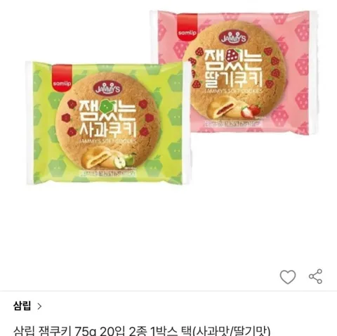 삼립 잼쿠키 75g 20입 2종 1박스 택(사과맛/딸기맛)