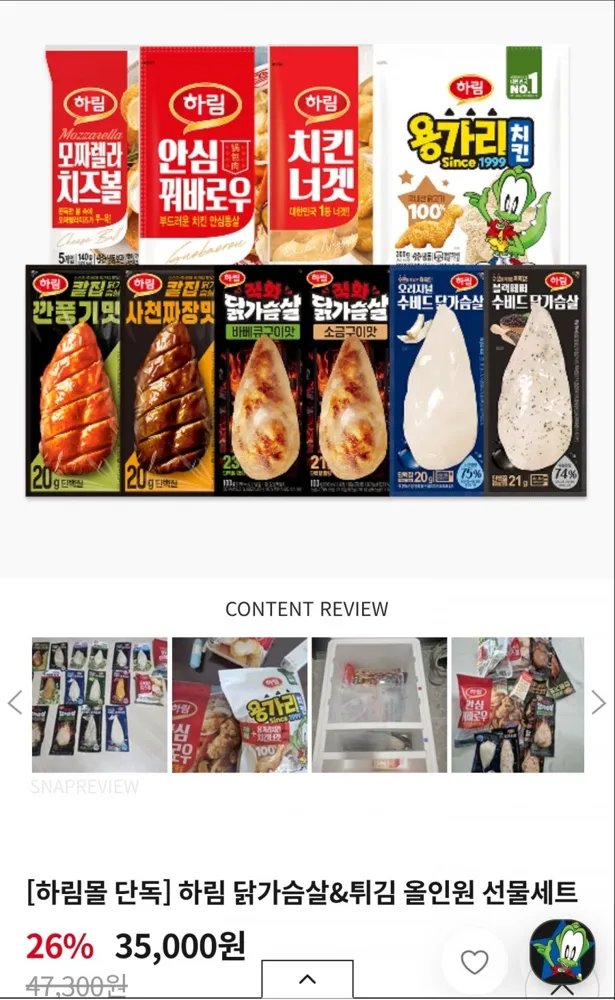 [하림몰] 닭가슴살&튀김 올인원 선물세트 (페이코 21,080원/무료)
