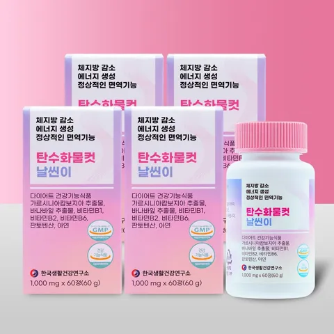 날씬이 탄수화물컷 가르시니아 60정 4박스