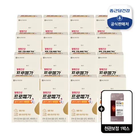 종근당건강 알티지오메가3 비타민D 16박스 + 천관보정 2개월분