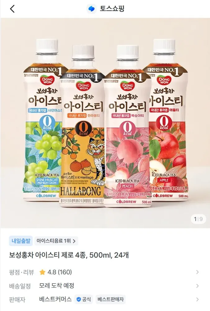 [토스]동원 보성홍차 아이스티 제로 500ml 4종 6개씩 총 24페트(16,900원/무료)