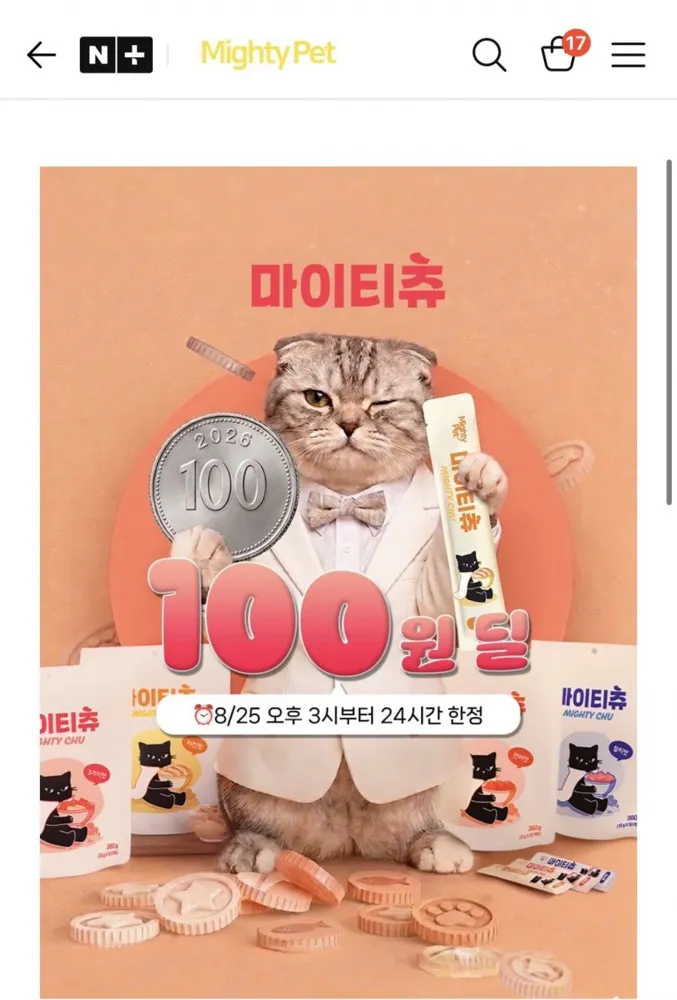 [네이버] 마이티벳 짜먹는 고양이간식 30개입 참치/연어/닭고기(100원/유배)